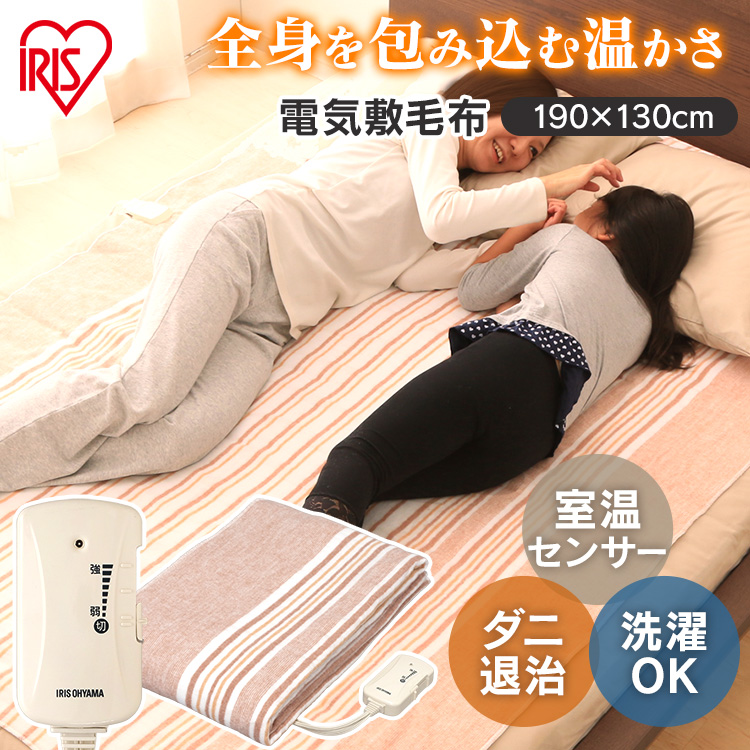 大特価♥ 電気毛布 厚手 シングル 洗える 省エネ おしゃれ 130×190 大特価♥ 電気毛布 厚手 シングル 洗える 省エネ おしゃれ 130