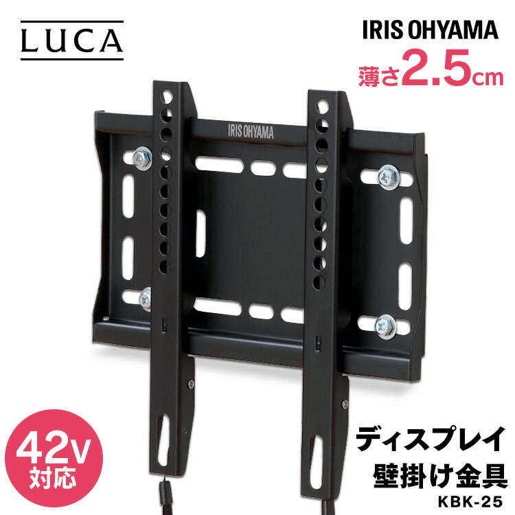 楽天市場】テレビ 壁掛け金具 アイリスオーヤマ VESA 壁掛けテレビ