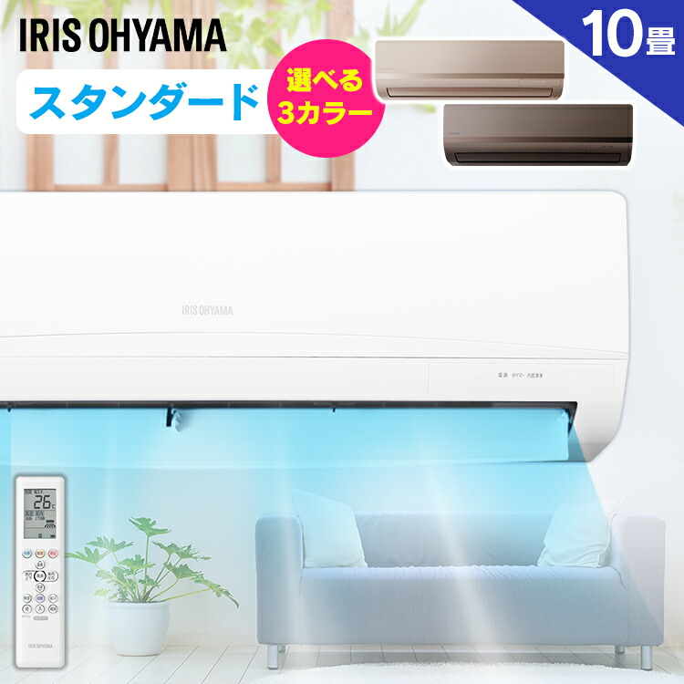 返品不可】 エアコン 10畳 冷房 暖房 8畳 工事込 省エネ 2021年モデル 2.8kW スタンダード IRA-2804R ホワイト  アイリスオーヤマ 父の日 materialworldblog.com