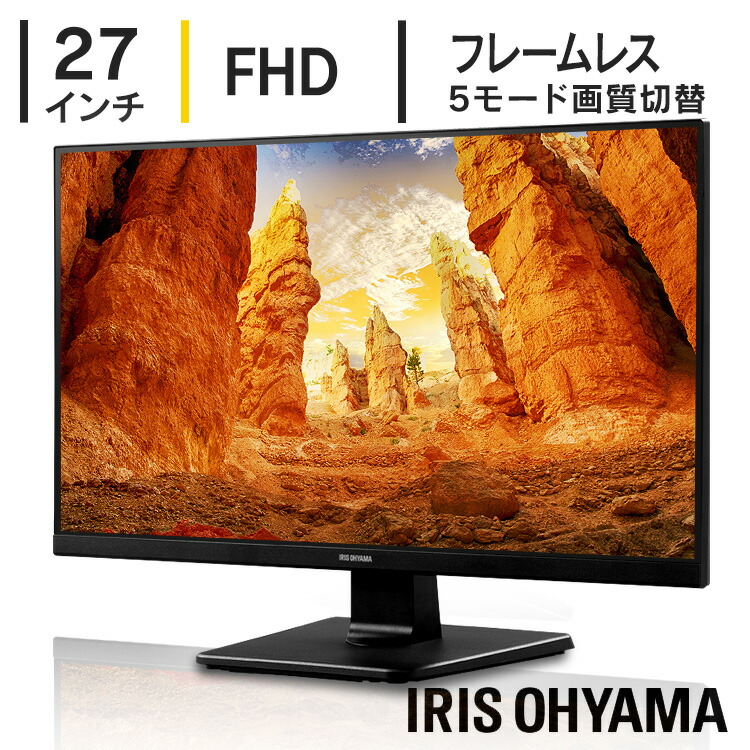 【楽天市場】【衝撃価格】モニター 液晶 27インチ ディスプレイ 
