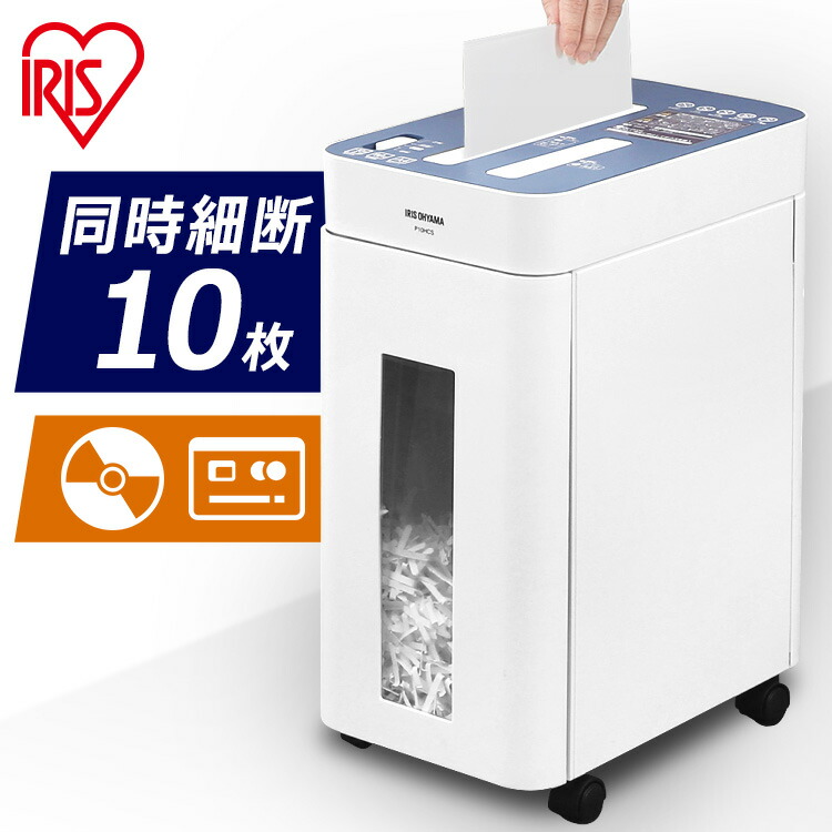 1194円 当店一番人気 ≪ポイント5倍 9 30まで≫シュレッダー 家庭用 電動 コンパクト おすすめ 同時細断5枚 ホッチキス対応 アイリスオーヤマ パーソナル P5GCX 業務用 クロスカット 静音 ブラック オフィス おしゃれ 細断機 細断 カット 安全 保証 A45枚 安心 スリム 手軽 あす楽