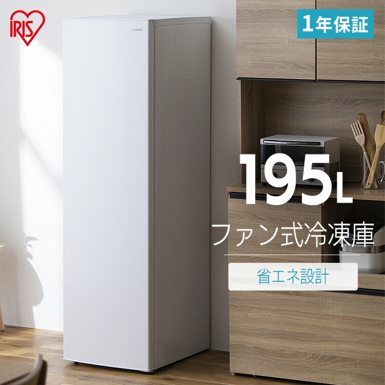 IRIS OHYAMA 冷凍庫 IUSN-20A-W 195L IRIS OHYAMA 冷凍庫 スリム セカンド冷凍庫 右開き 自動霜取り