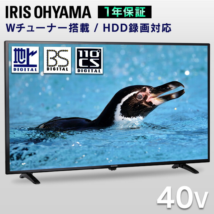 【楽天市場】＼リニューアルして再登場 ／テレビ 32型 新生活 1年保証 液晶テレビ 32型 一人暮らし 32型テレビ 2K tv ハイビジョン  ダブルチューナー 液晶テレビ LUCA 32V 32インチ 液晶テレビ 地デジ 地上波 BS CS TV アイリスオーヤマ LT-32E320B :  OA'Z