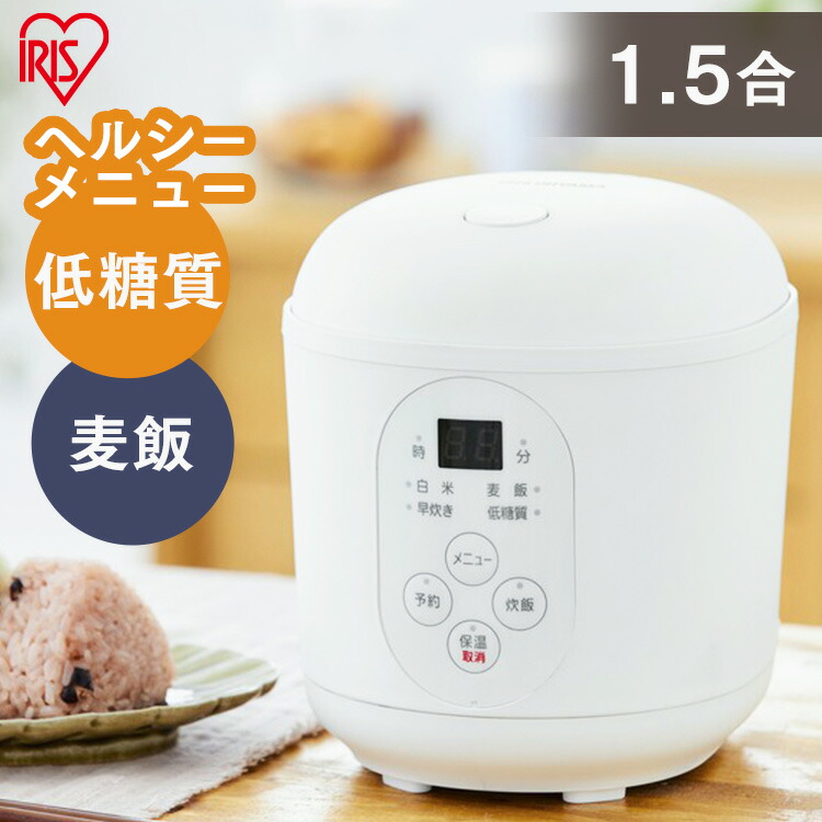 2021年製アイリスオーヤマ 炊飯器 IH式 5.5合 低糖質 糖質抑制機能 ヘルシーサポート炊飯器 IH 5.5合 RC-IJH50 特設サイト|アイリス