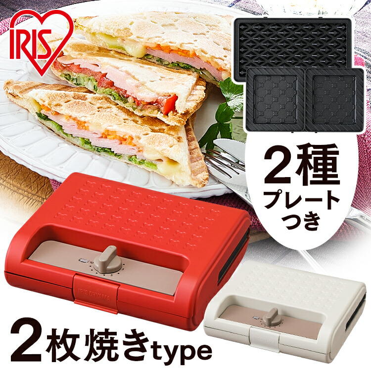 ホットサンドプレート　ノルディスク Nordisk Sandwich Toaster