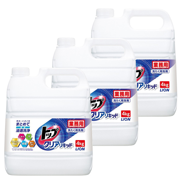 [3個セット]業務用トップクリアリキッド 4kg 送料無料 業務用 衣料用洗剤 大容量 洗濯 ライオン 【洗剤柔軟剤】