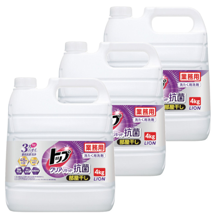 [3個セット]トップ クリアリキッド 業務用 抗菌 4kg 送料無料 業務用 衣料用洗剤 大容量 洗濯 ライオン 【洗剤柔軟剤】