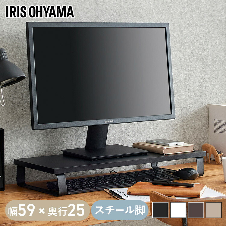 Monitor Stand, Desktop Monitor Stand, Monitor Rack, Computer Monitor Stand, Low Type, Computer Stand, Desktop, Desk, Printer Stand, Office Desk, PC Stand, Wood Grain, Steel Storage, Keyboard Storage, Iris Ohyama MNS-590