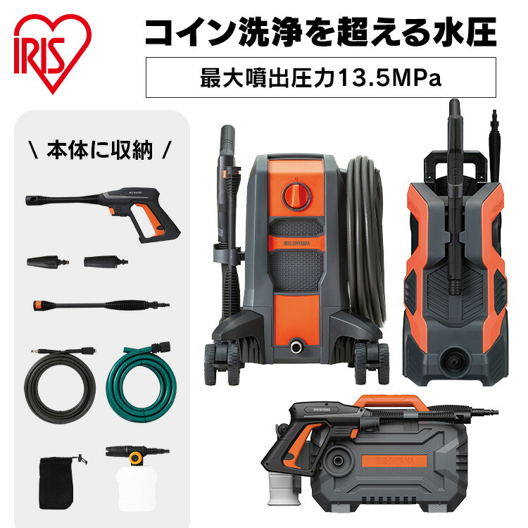 [P5倍★19日20:00-27日9:59]【選べる3タイプ】 高圧洗浄機 業務用 家庭用 水道直結 高水圧 洗車 フォームランス ガン 強力 洗浄 パワフル コンパクト 収納 持ち運び 外壁 玄関 網戸 ベランダ 窓掃除 クリーナー 洗浄機 洗浄器 FBN アイリスオーヤマ *｜OA&rsquo;Z