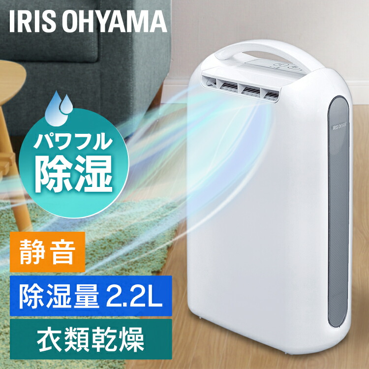 アイリスオーヤマ 除湿機 衣類乾燥機  KIJC-H652-N 動作確認済みく Amazon | KIJC-H652-N(シャンパンゴールド) コンプレッサー衣類