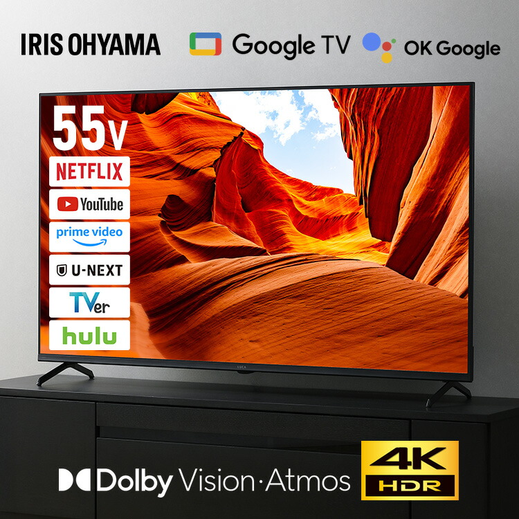 50V 地デジGoogle TV スマートテレビ 50V 地デジGoogle TV スマートテレビ