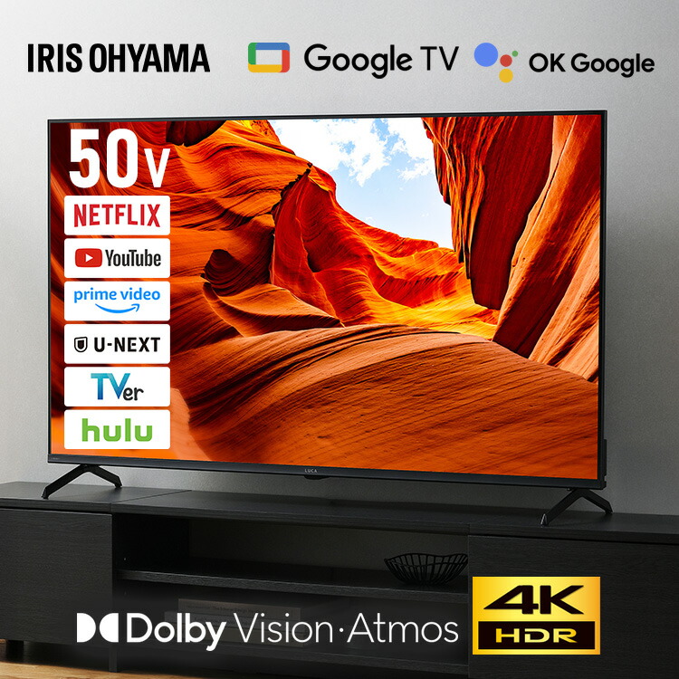 55型　チューナーレステレビ TL-5501QUHD 4K QLED液晶 ドンキの「チューナーレス スマートTV」、新たに55V型をラインアップ