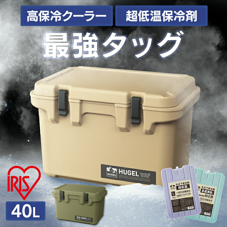 楽天市場】クーラーボックス 40L 大型 アイリスオーヤマ ハード