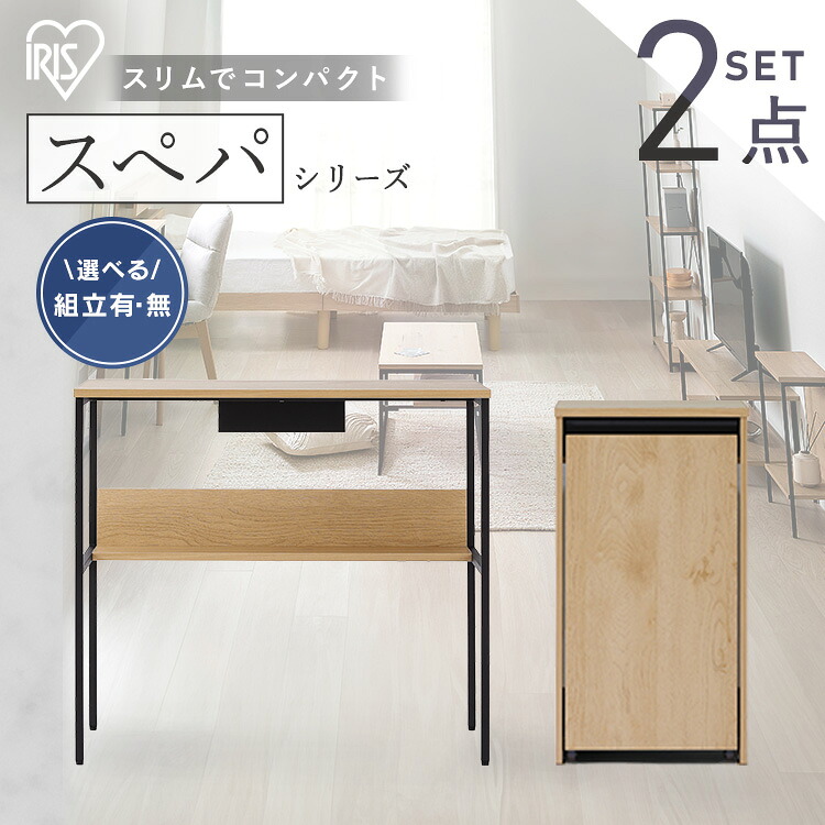 夏物家電特集 インテリア・寝具・収納-テーブル-センターテーブル・ローテーブル