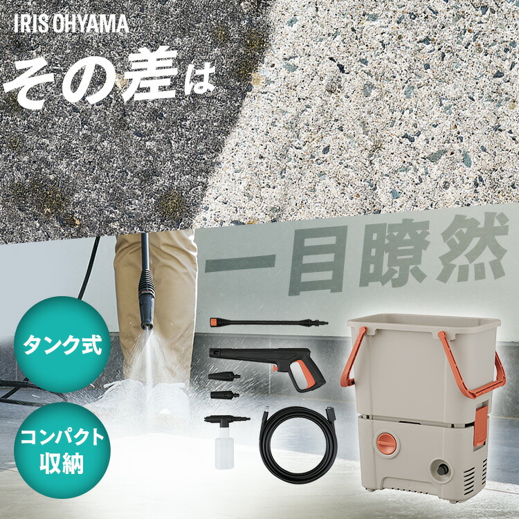 U3-7 アイリスオーヤマ　タンク式高圧洗浄機 SBT-411 Amazon | アイリスオーヤマ 高圧洗浄機 タンク式 SBT-411 | 高圧