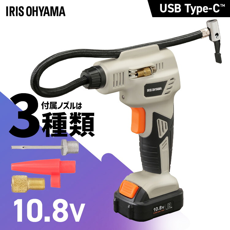 【Type-C充電＆バッテリー共用できる】 電動空気入れ エアーコンプレッサー 小型 10.8V 充電式 コードレス 自動車 自転車 バイク タイヤ ロードバイク ボール 圧力設定 軽量 JAC10TC アイリスオーヤマ *[2604SO]