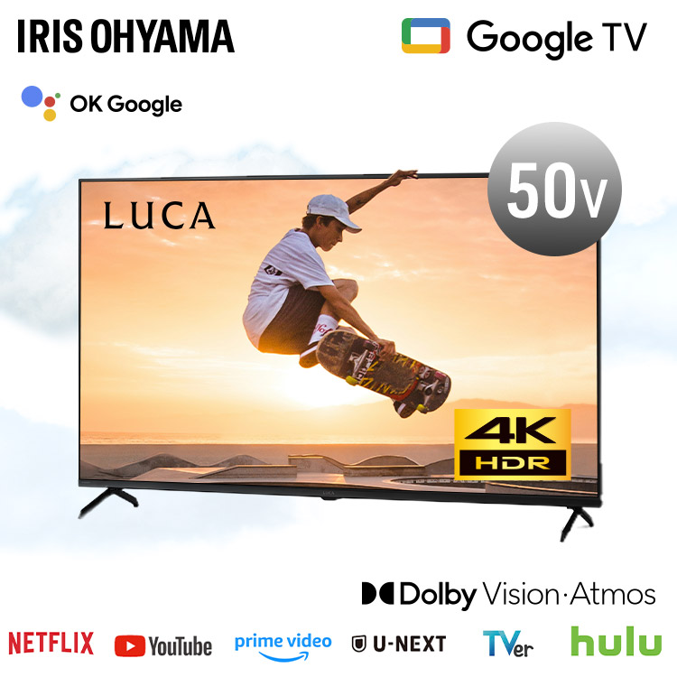 【2021年製】4K 55V型　液晶テレビ　W録画　音声操作 音声操作4K対応液晶テレビ LUCA（ルカ）|アイリスオーヤマ