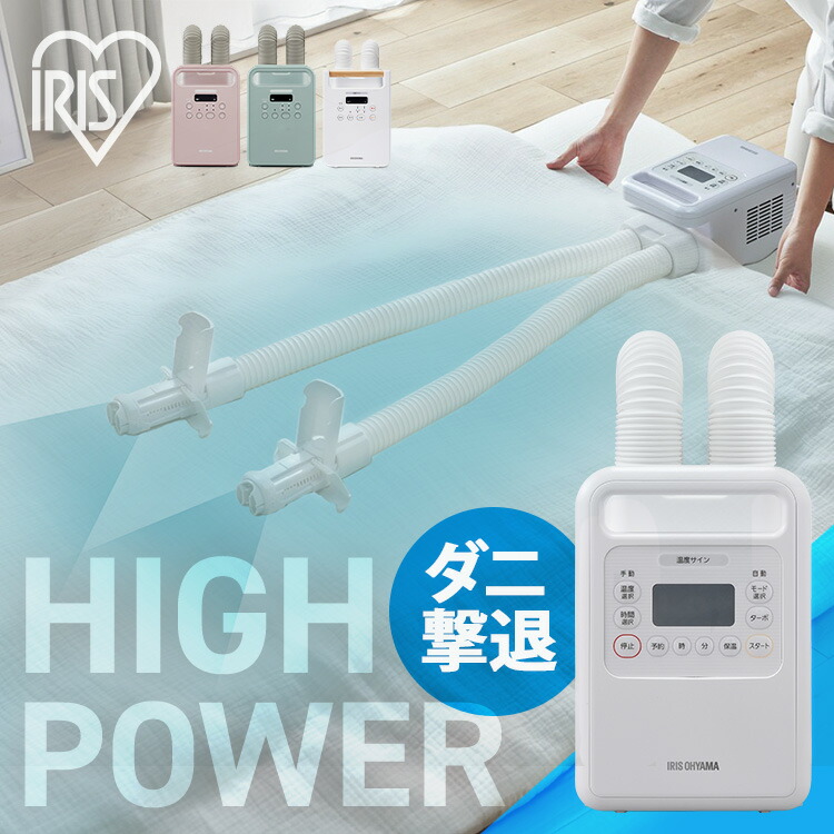 楽天市場】布団乾燥機 アイリスオーヤマ ダニ 対策 小型 軽量