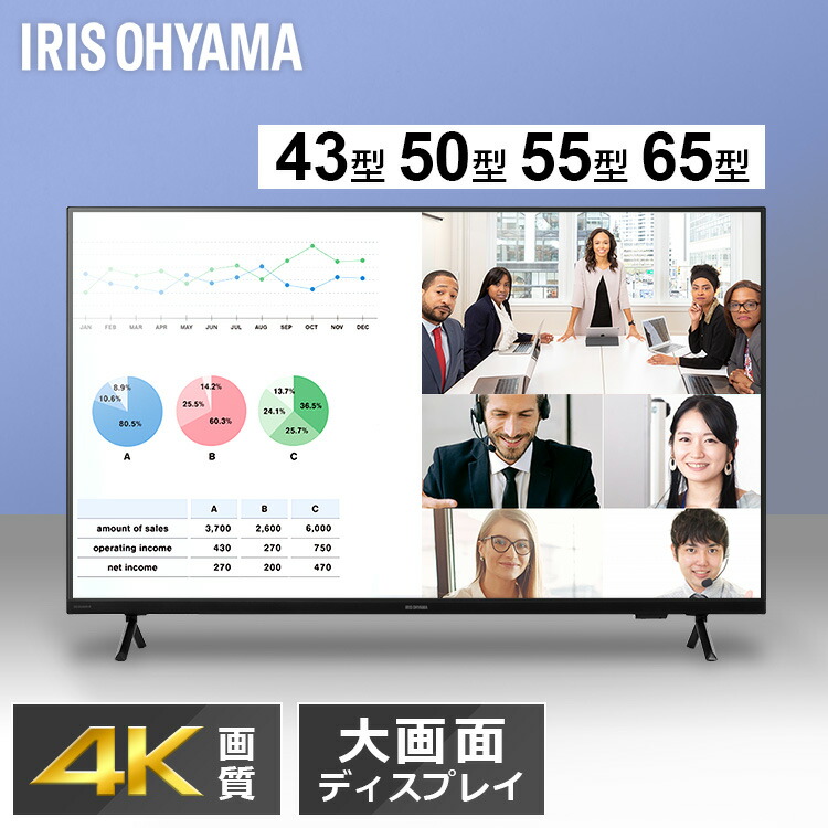 アイリスオーヤマ55インチ　ミチさん Amazon.co.jp: 【Amazon.co.jp限定】アイリスオーヤマ モニター