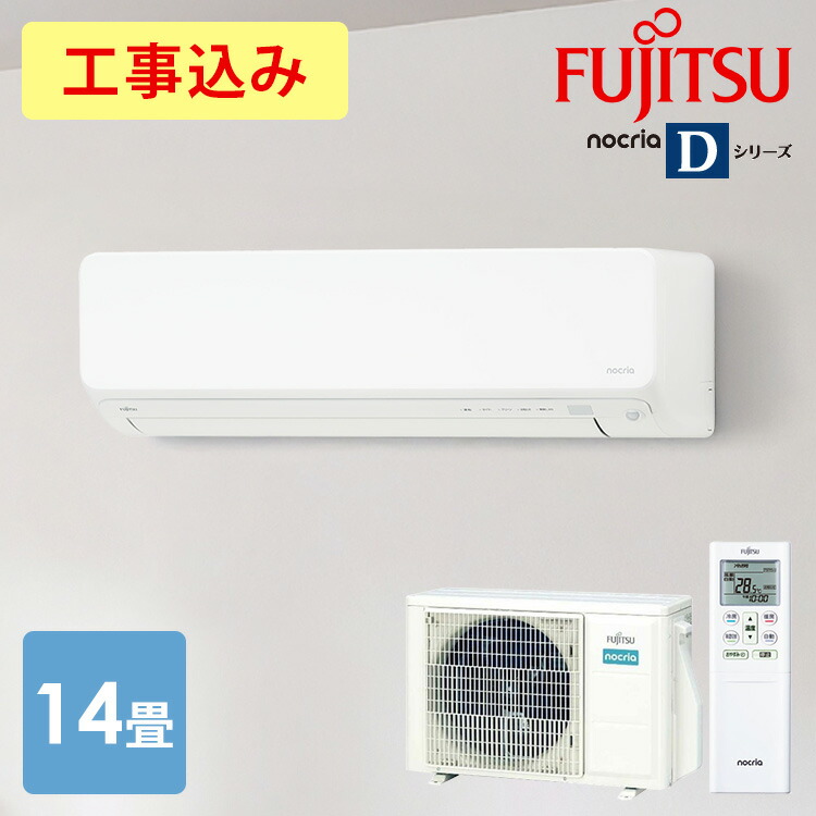 楽天市場】エアコン 14畳 14畳用 富士通 ゼネラル ノクリア ルーム 