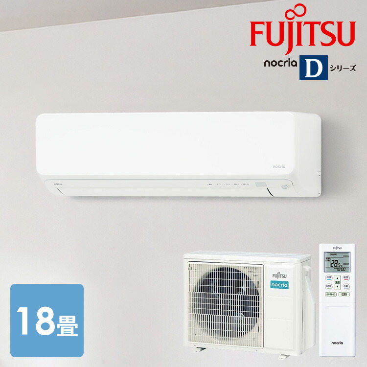 楽天市場】【工事無し】富士通ゼネラル ルームエアコン ノクリア