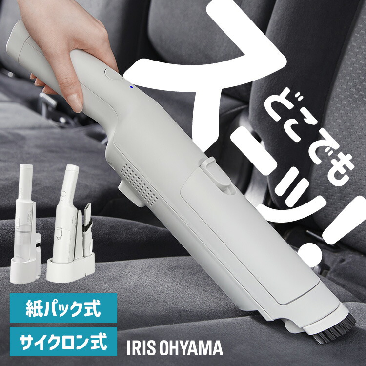 楽天市場】掃除機 コードレス アイリスオーヤマ 紙パック式 紙