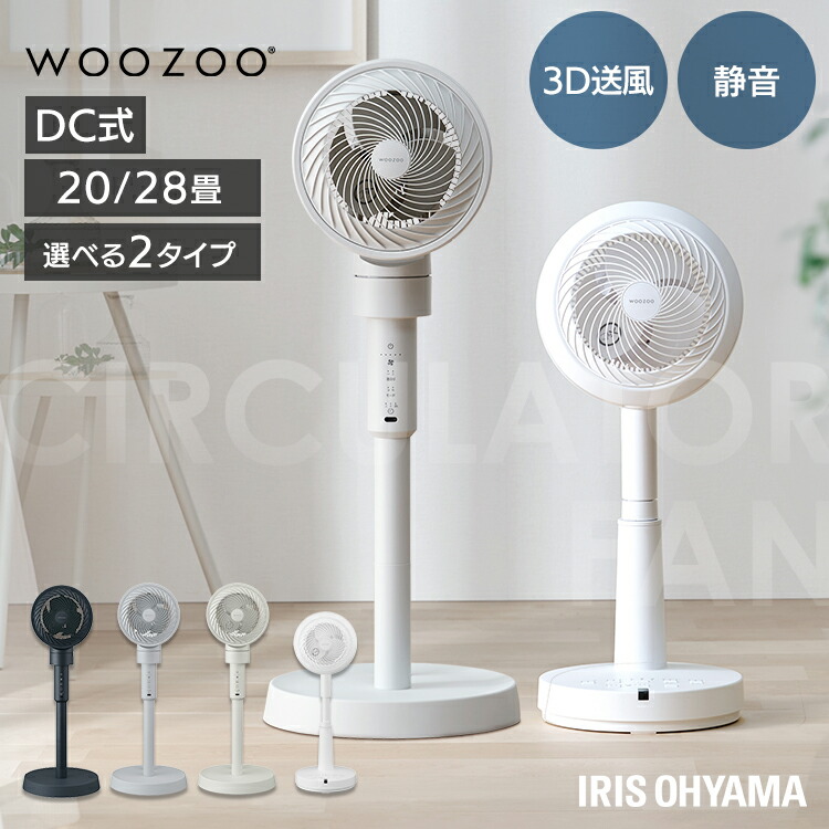 夏物家電特集