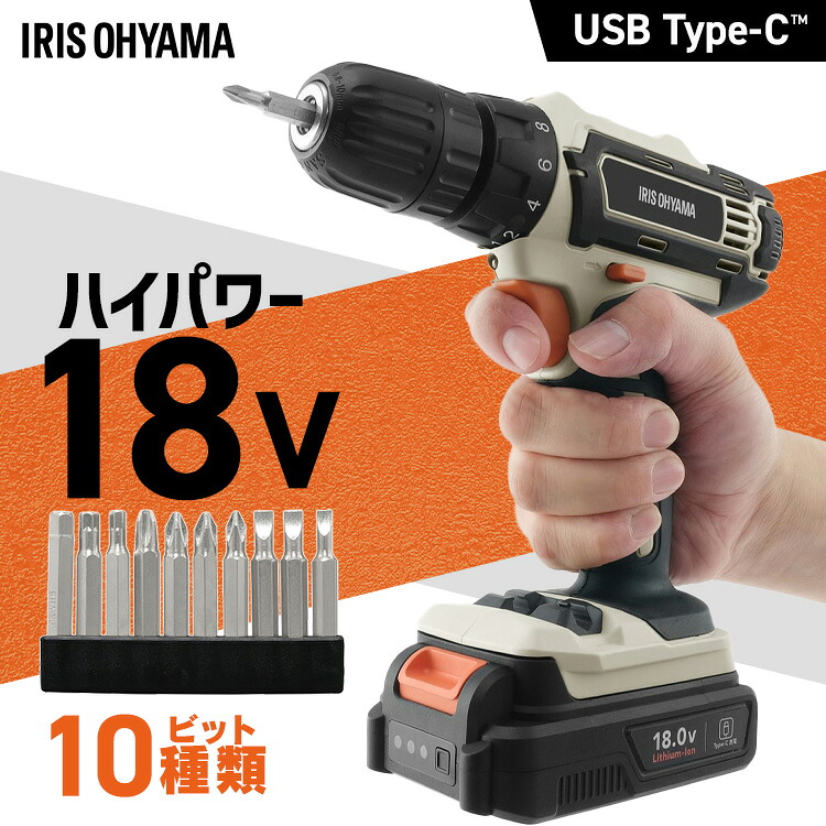 [P5倍★14日20:00-21日9:59]【Type-C充電＆バッテリー共用できる】電動ドライバー 小型 充電式 18V ライト付き 電動ドリル ドリルドライバー ビットセット 穴あけ コードレス 電動工具 DIY 組立 JCD25TC アイリスオーヤマ *