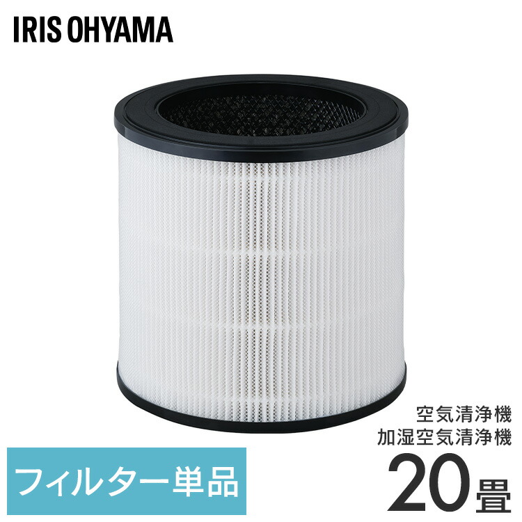 アイミ画面 空気清浄機フィルター 楽天市場】空気清浄機 フィルター 替え 20畳用 アイリスオーヤマ AAP