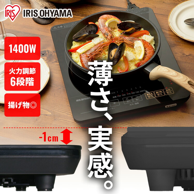 楽天市場】IHクッキング用スタンド 2口 アイリスオーヤマ IH