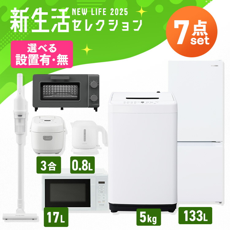 692 関東配送設置込み　半年保証　冷蔵庫　洗濯機　フラットレンジ　小型　単身 692 関東配送設置込み 半年保証 冷蔵庫 洗濯機 フラットレンジ 小型