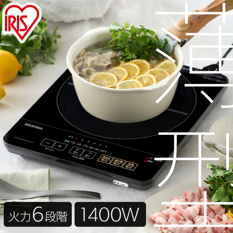 楽天市場】IHクッキング用スタンド 2口 アイリスオーヤマ IH