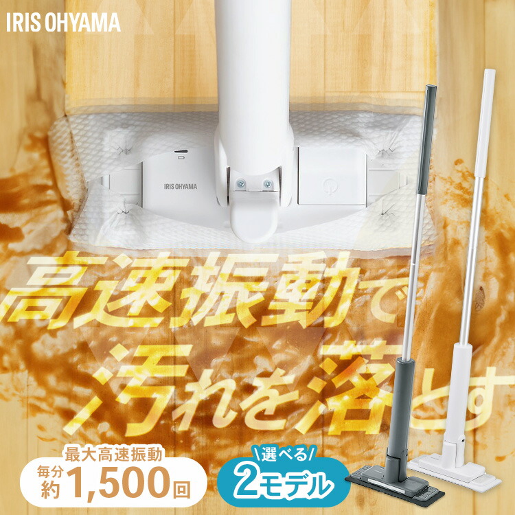 livease 床掃除 大掃除 雑巾がけ ワイパー 水拭き　コードレス電動モップ livease 床掃除 大掃除 雑巾がけ ワイパー 水拭き コードレス