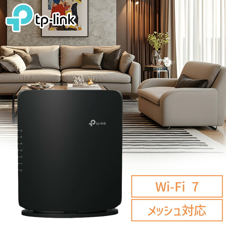 WiFi7無線LANルーター Archer BE7200 Wi-Fi 無線LAN ルーター 高速 MLO 低遅延 安定 デュアルバンド 高スループット Wi-Fi 7 TP-Link