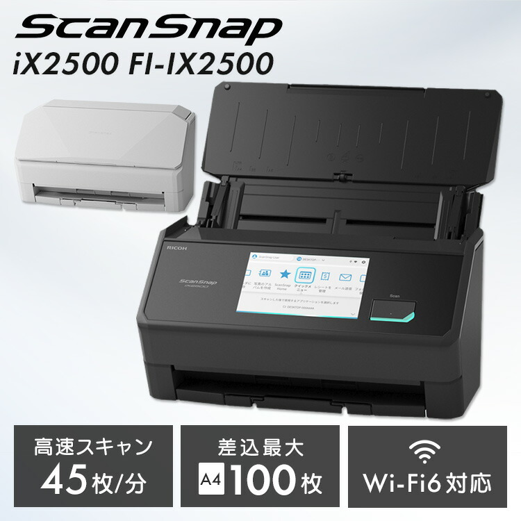 楽天市場】スキャナー A3 A4 スキャナ ScanSnap FI-IX2500W iX2500 FI