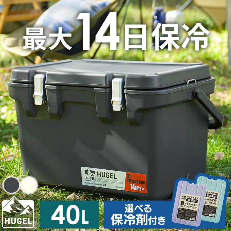 [P10倍★19日20:00-27日9:59]クーラーボックス 釣り 大型 40L 真空断熱 保冷力 最大14日 ハード キャンプ アウトドア スポーツ インナートレー ハンドル ベルト付 保冷ボックス BOX 選べる保冷剤セット VITC-40R HHK-L HHC-L アイリスオーヤマ HUGEL *｜OA&rsquo;Z
