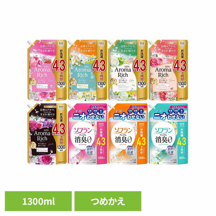 【楽天市場】ソフランプレミアム消臭 ソフランアロマリッチ 詰替え用1300ml 1520ml 柔軟剤【洗剤柔軟剤】[2608SX]：OA’Z