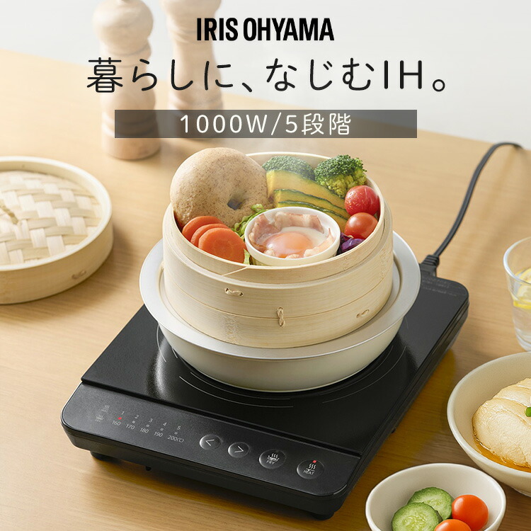 [P15倍★4日20:00-13日9:59]IHクッキングヒーター 卓上 アイリスオーヤマ IHコンロ 一口 1000W 卓上IH コンパクト IH調理器 安全機能付き 温度過剰上昇防止 切り忘れ自動オフ 加熱モード 揚げ物モード搭載 お手入れ簡単 電磁調理器 IHK-TA2P-B *