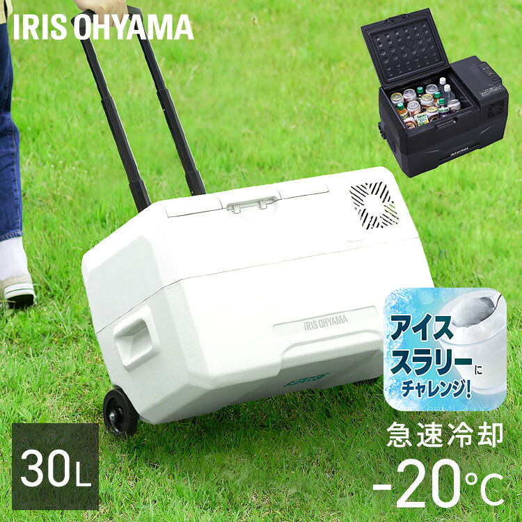 【選べるセット】冷蔵庫 車載 小型 ポータブル冷蔵庫 クーラーボックス 30l 冷凍庫 スリム 上開き コンパクト 大容量 トラック 車用 車中泊 アウトドア キャンプ バーベキュー 保冷庫 家庭用 IPD-3A-B2 IPD-3B-W アイリスオーヤマ *[2607SO]｜OA&rsquo;Z