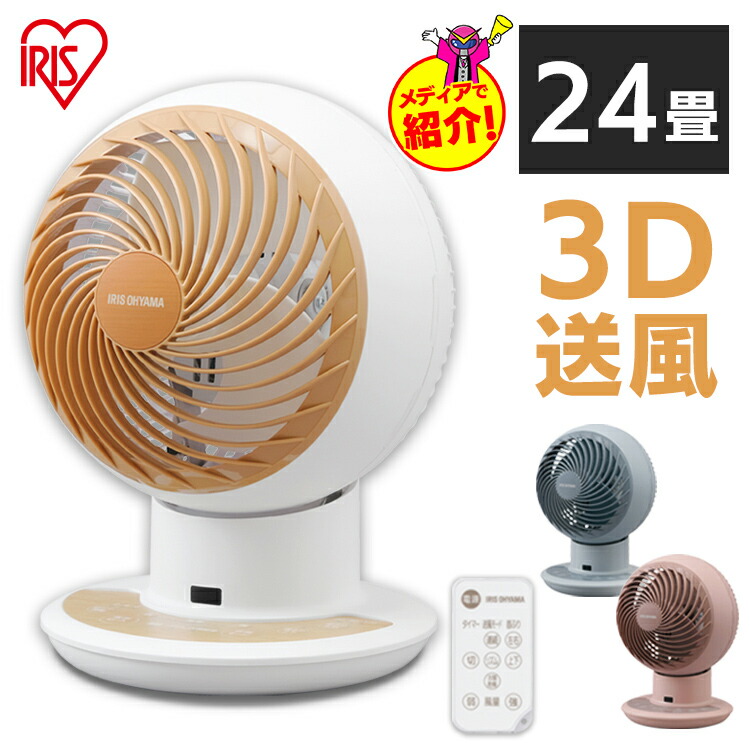 楽天市場】【最大400円ｸｰﾎﾟﾝ!くらしに+】 サーキュレーター