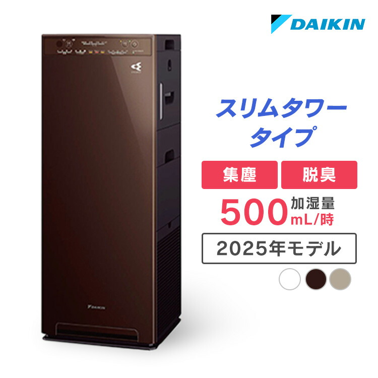楽天市場】【送料無料】 ダイキン 加湿ストリーマ空気清浄機
