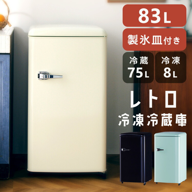 楽天市場】【ブラックのみ】冷凍庫 前開き 60L レトロ Grand
