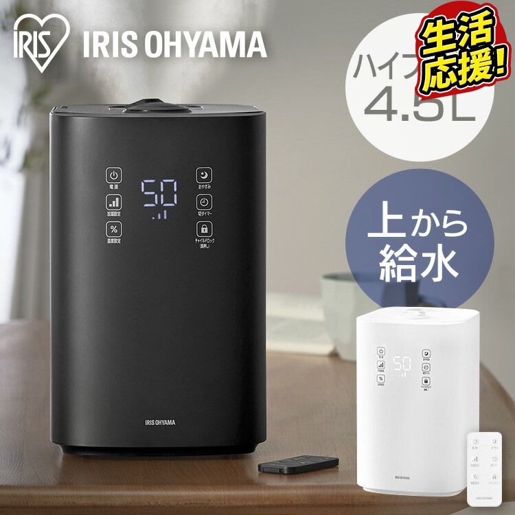 楽天市場】＼4日20:00〜ポイント5倍！5日23:59迄／加湿器 卓上 大容量 
