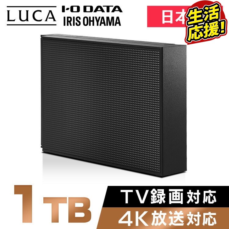 楽天市場】外付けハードディスク 2TB 4K対応 外付けHDD テレビ録画用