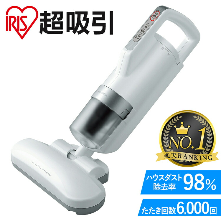 楽天市場】布団クリーナー ふとん掃除機 アイリスオーヤマ 布団