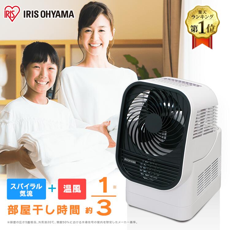 楽天市場】乾燥機 衣類乾燥機 小型乾燥機 コンパクト 梅雨対策
