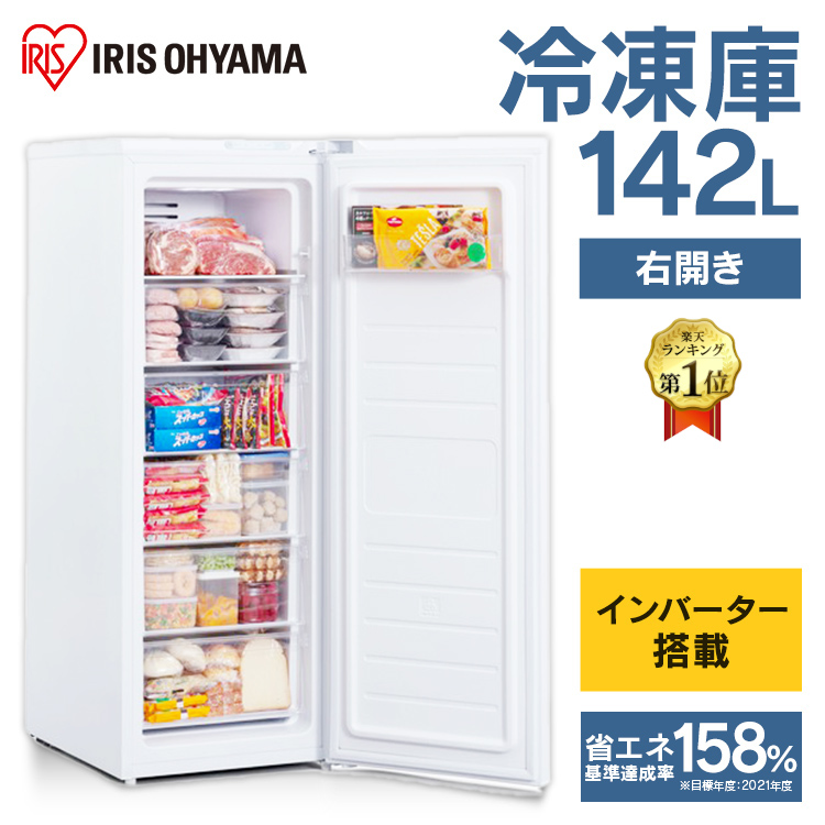 誕生日/お祝い 新品 アイリス 冷凍庫 85L ブラック 送料無料74 veme.fi