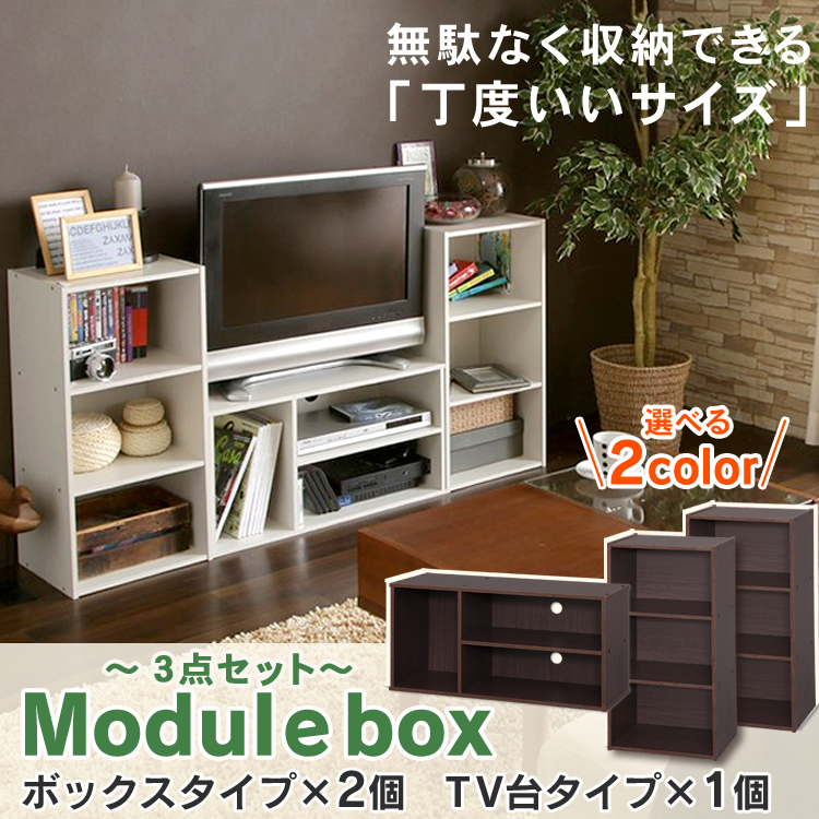 楽天市場 テレビ台 おしゃれ アイリスオーヤマ Tvボードtv台 カラーボックス 収納ボックス 収納box キューブボックス ディスプレイラック Cbボックス 組み合わせ自由自在 A5サイズ 本棚 縦置き 横置き Dvd収納 Avボード テレビボード Mdb 3 Mdb 3s 快適エレキング