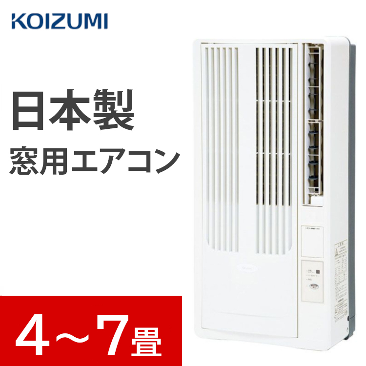 【楽天市場】エアコン 窓用 コイズミ送料無料 エアコン 窓用 ルーム