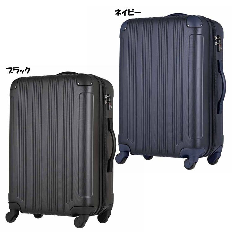 拡張ハードZIPキャリー 47L 5107-55 トラベル 軽量 ブラック TS 旅行 3-5泊 ネイビー